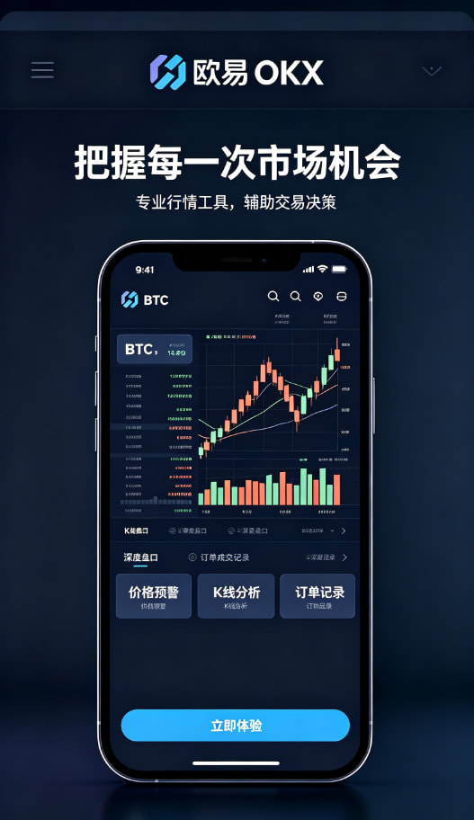 欧交易所App官网下载进阶配图